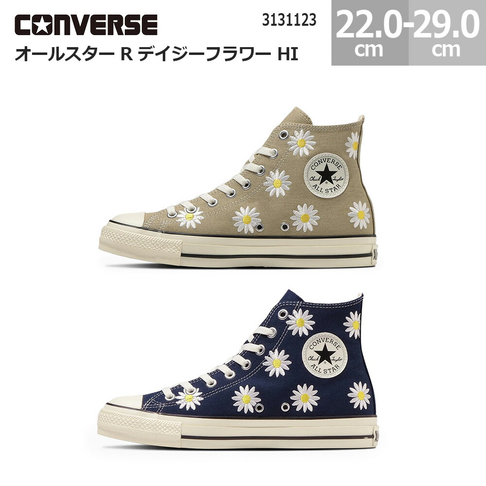 コンバース スニーカー オールスター R デイジーフラワー HI 靴 ALL STAR R DAISYFLOWER HI レディース メンズ うす暗い青色 ベージュ 22.0-29.0糎 3131123