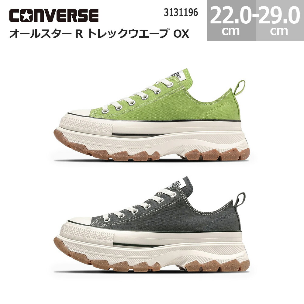 コンバース スニーカー オールスター R トレックウエーブ OX スニーカー 靴 厚底 ALL STAR R TREKWAVE OX レディース メンズ 薄墨色 ライトグリーン 22.0-29.0糎 3131196