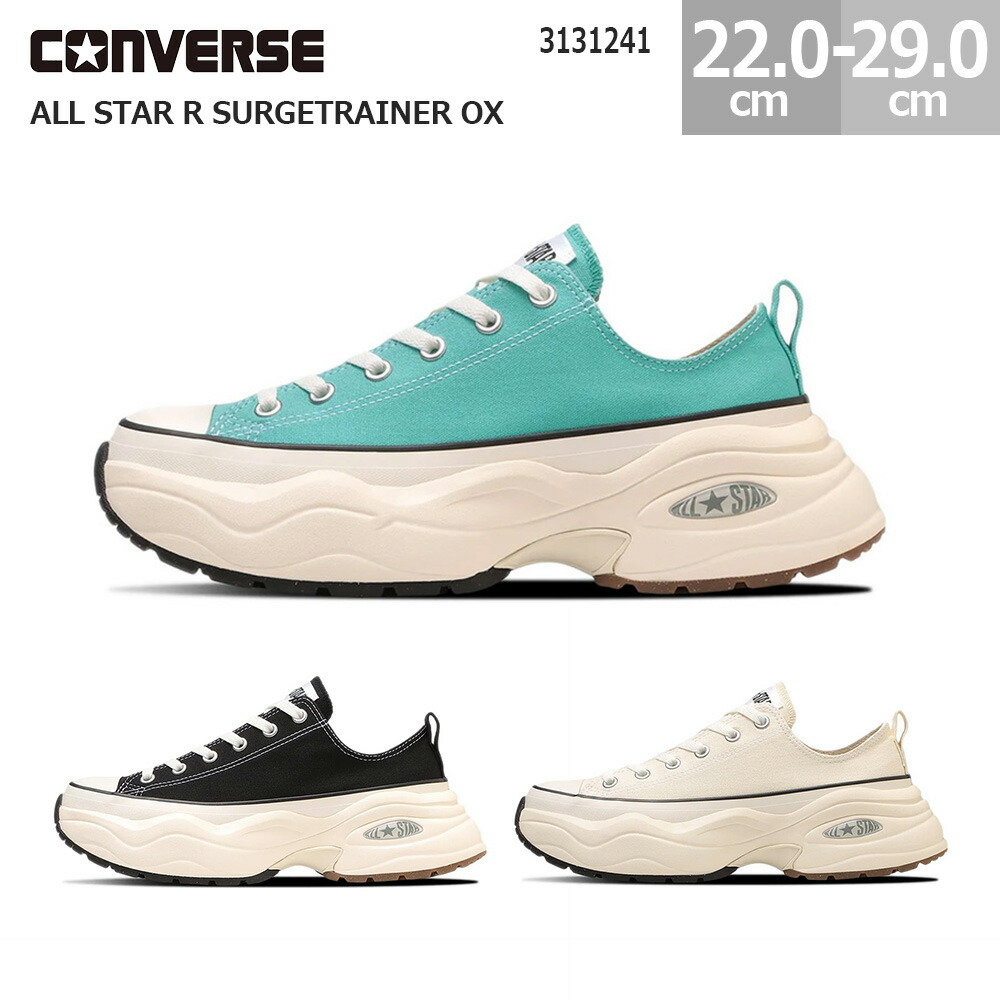 コンバース スニーカー オールスター R サルゼ調教師 OX 厚底 軽さ CONVERSE ALL STAR R SURGETRAINER OX レディース メンズ ライトターコイズ 黒いこと 象牙色 22.0-29.0糎 3131241