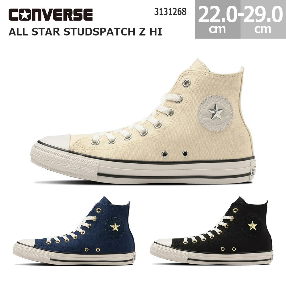 コンバース スニーカー オールスター スタッズパッチ Z HI CONVERSE ALL STAR STUDSPATCH Z HI レディース メンズ 黒いこと ダークネイビー 象牙色 22.0-29.0糎 3131268 ファスナー 片方チャック