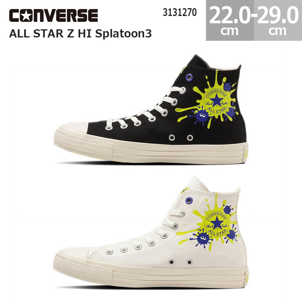 楽天市場】CONVERSE コンバース ALL STAR Z HI / Splatoon3