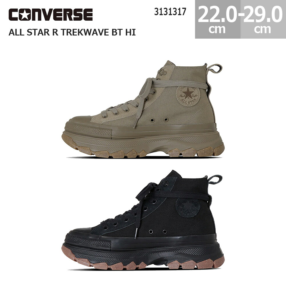コンバース スニーカー ブーツ オールスター R トレックウエーブ BT HI ALL STAR R TREKWAVE BT HI レディース メンズ コヨーテ ブラック 22.0-29.0cm 3131317 コーデュラ|blancozapato