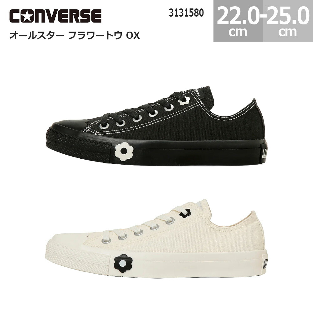 楽天市場】コンバース オールスター フラワートウ OX CONVERSE