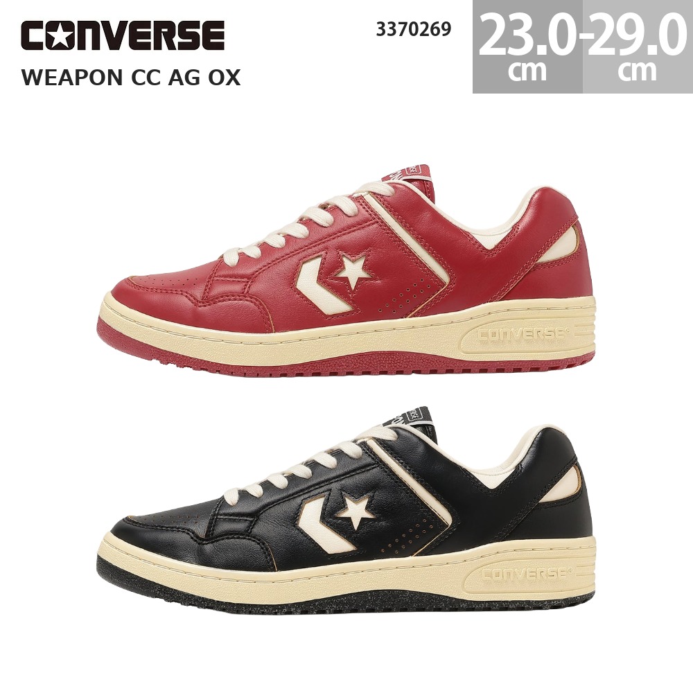 コンバース スニーカー ウエポン CC AG OX ローカット CONVERSE COURT SHOES WEAPON CC AG OX ローカット メンズ レディース ユニセックス カジュアル シューズ ストリート レトロ バスケット 80s クラシック スポーツミックス 履きやすい 歩きやすい クッション性 3370269