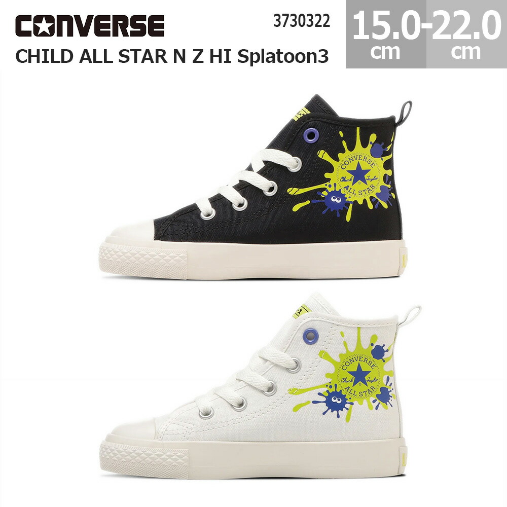 【CONVERSE】コンバース ALL STAR Z HI / Splatoon3 ALL STAR Z HI / Splatoon3 / オールスター Z HI ／ スプラ