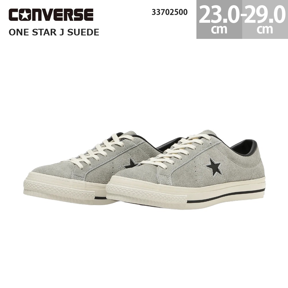 コンバース スニーカー ワンスター J スエード グレイ ローカット CONVERSE ONE STAR J SUEDE レディース メンズ 23.0-29.0cm 33702500 限定 シンプル 上品 きれいめ 定番 人気