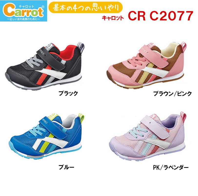 blancozapato Rakuten Global Market Footfriendly shoes carrot child
