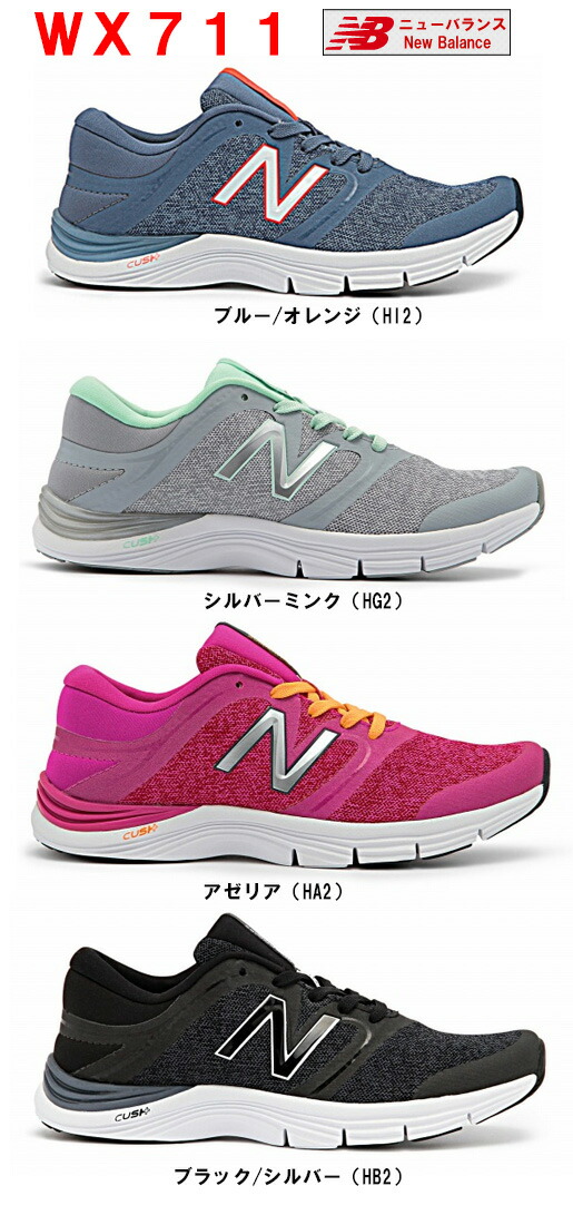 new balance wx711