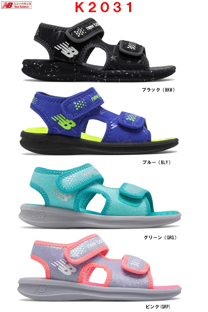 楽天市場 あす楽対応 ニューバランス K31 キッズ ジュニア用 サンダル サマーシューズ Blancozapato