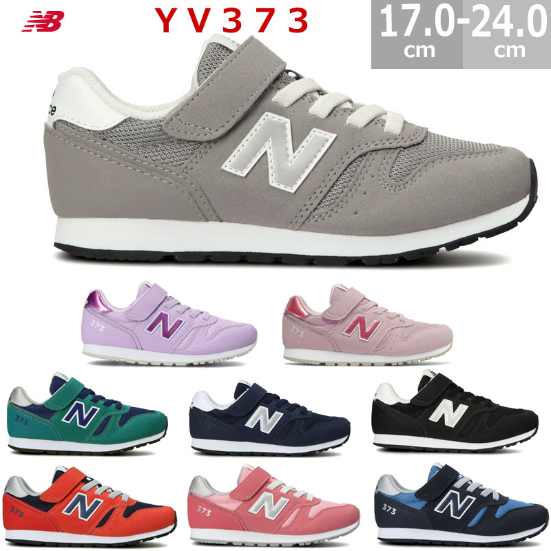 ニューバランス プレマス PREMUS Y RD YOPREMRD ジュニアシュ 送料無料あす楽対応ニューバランス NB PREMUS Y