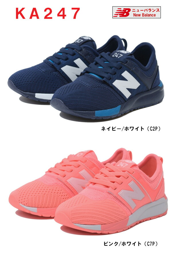 new balance kids classic