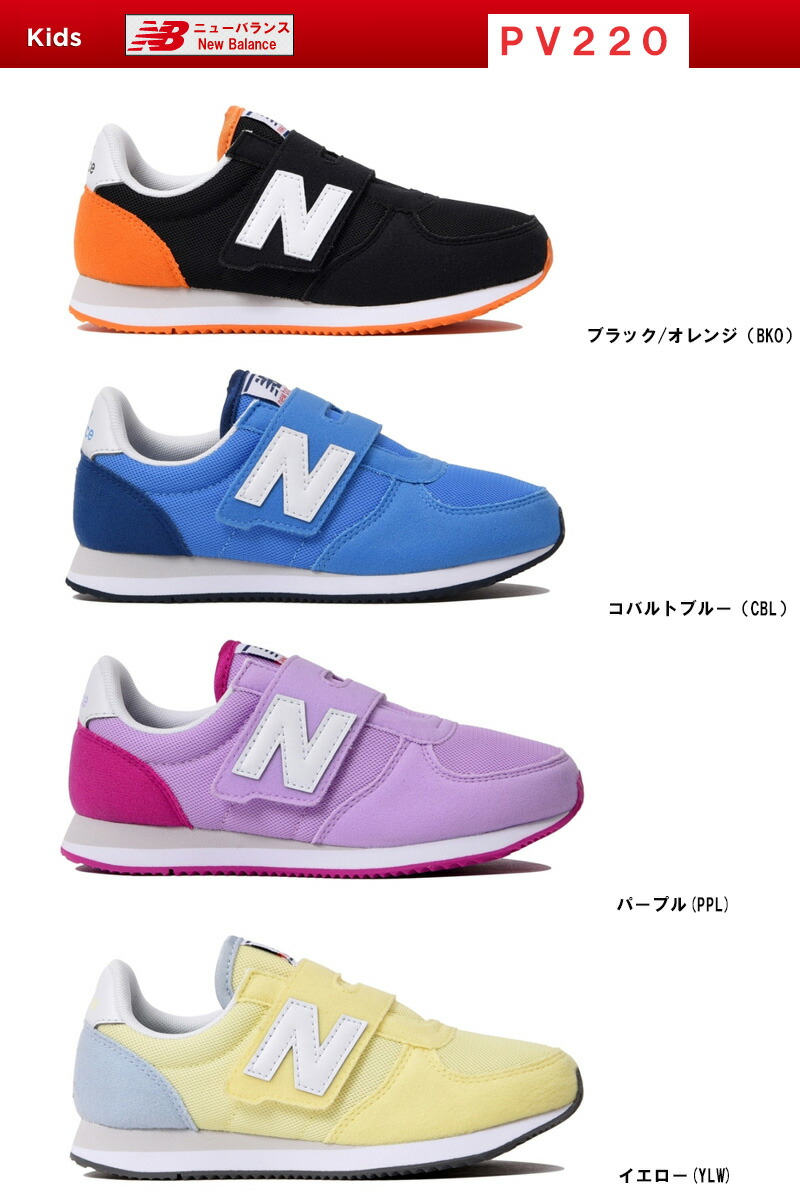 new balance 21.5 new balance 21.5
