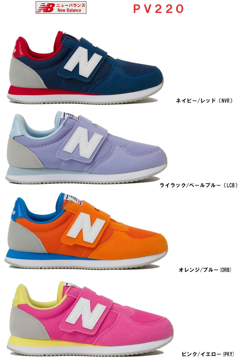 new balance 21.5 new balance 21.5