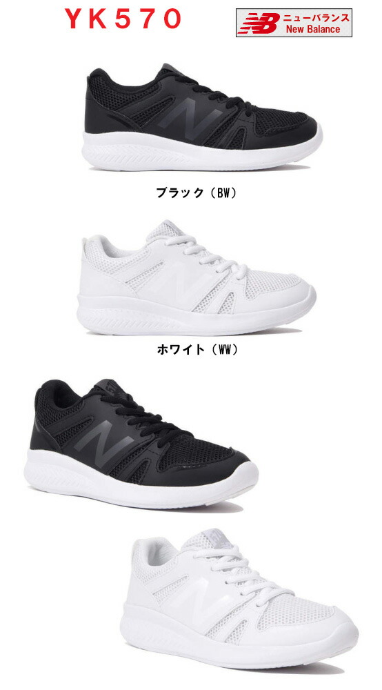 new balance for boys