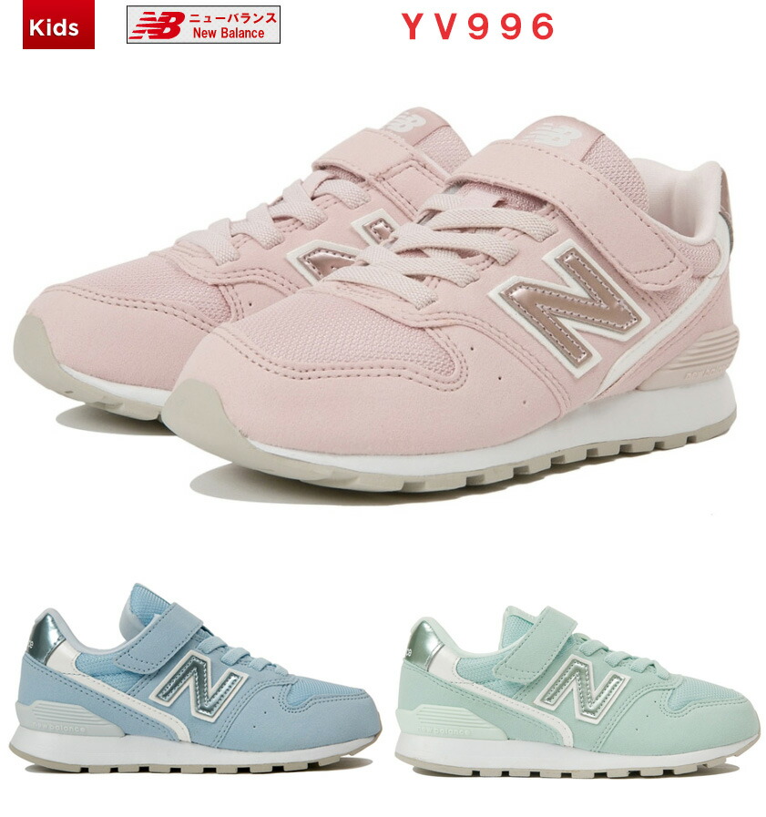 nb kids shoes