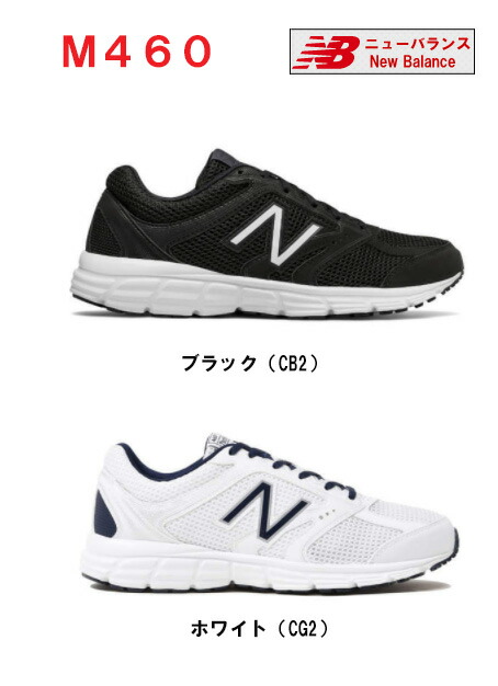 new balance m460 new balance m460