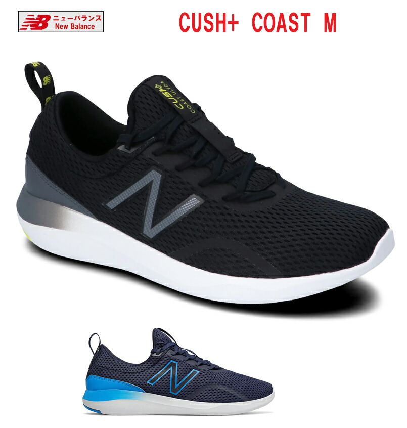 new balance cush