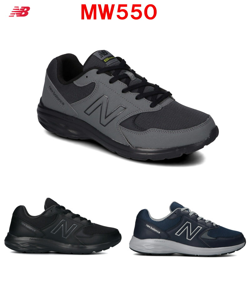 楽天市場 あす楽対応 送料無料 ニューバランス Mw550 ウォーキングシューズ 4e 幅広 メンズ 全3色 ブラック Bg2 グレー Cg2 ネイビー Ns2 Blancozapato