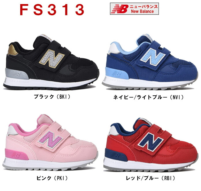 new balance baby shoes