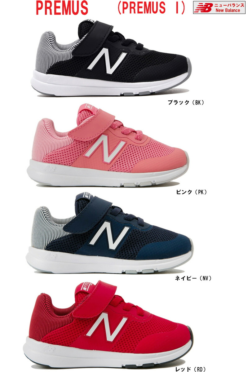 nb premus