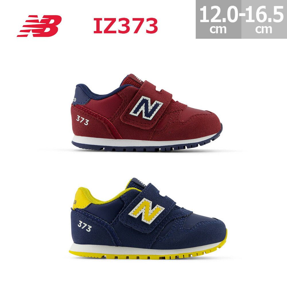 ニューバランス ベビー キッズ シューズ スニーカー IZ373 New Balance 男の子 女の子 レッド(VK2) ネイビー(VJ2) 12.0-16.5cm IZ373