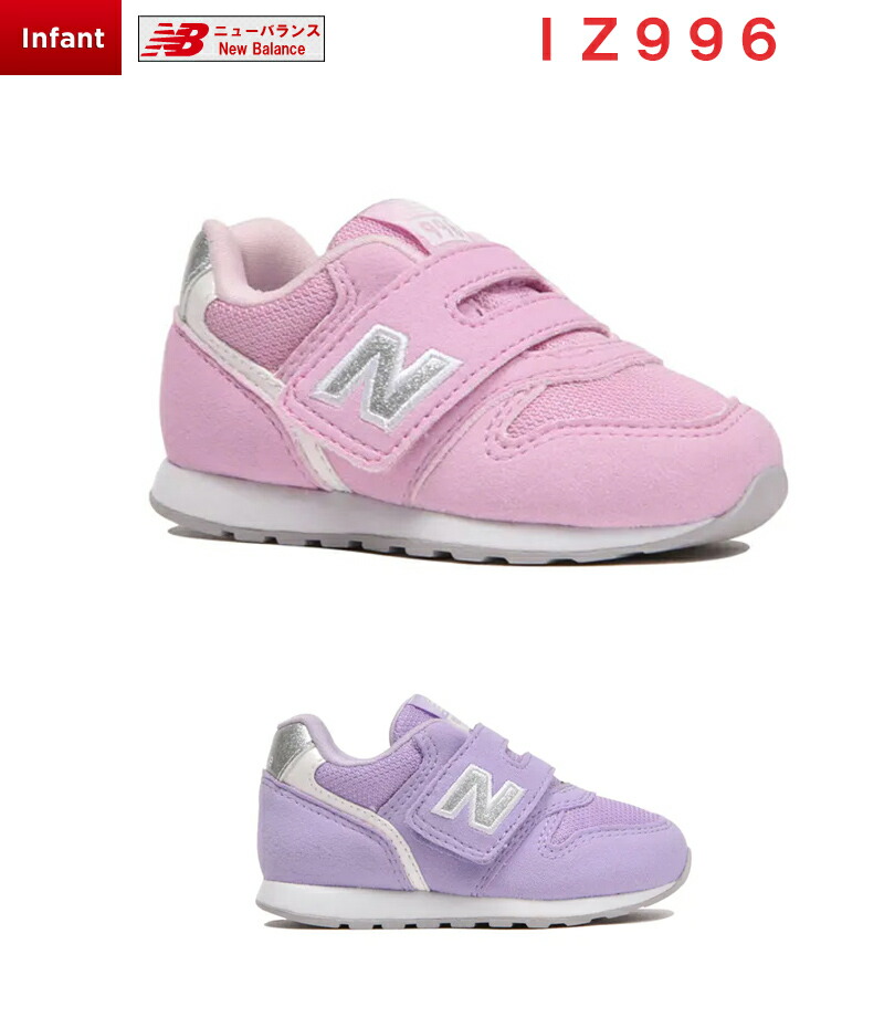 new balance baby girl