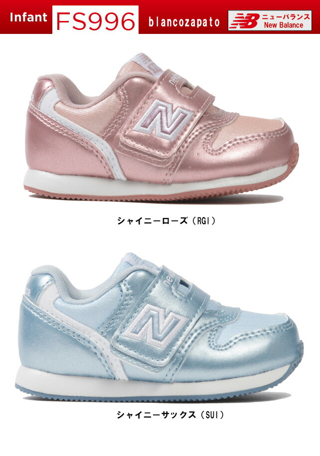 new balance baby girl