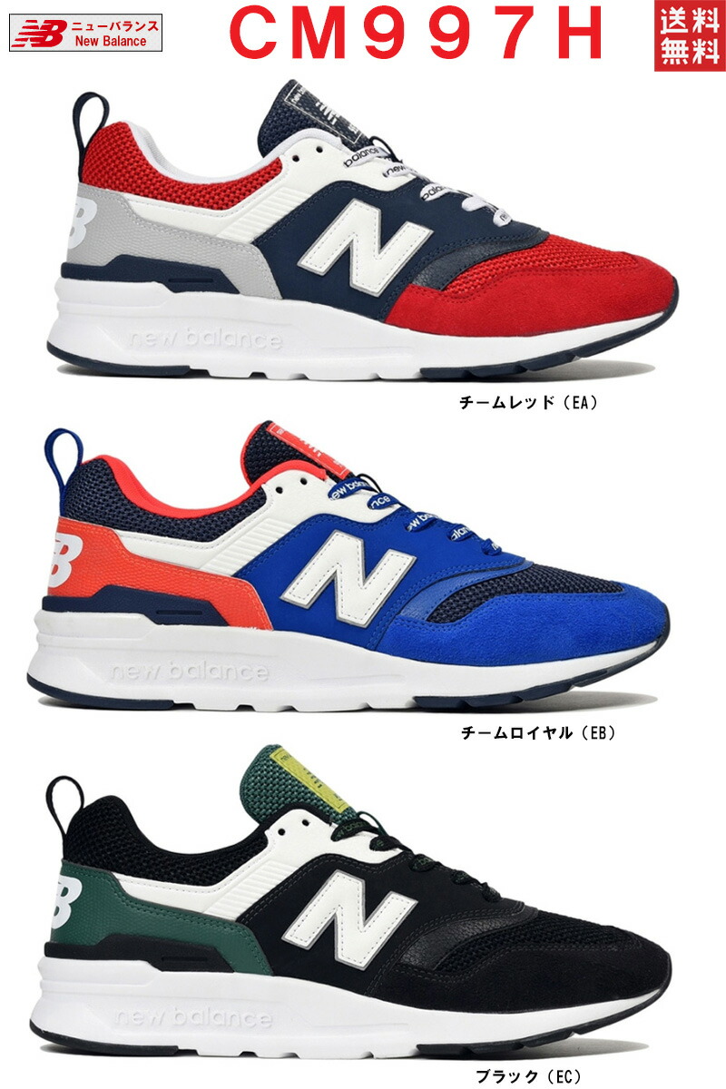 new balance cm997h new balance cm997h