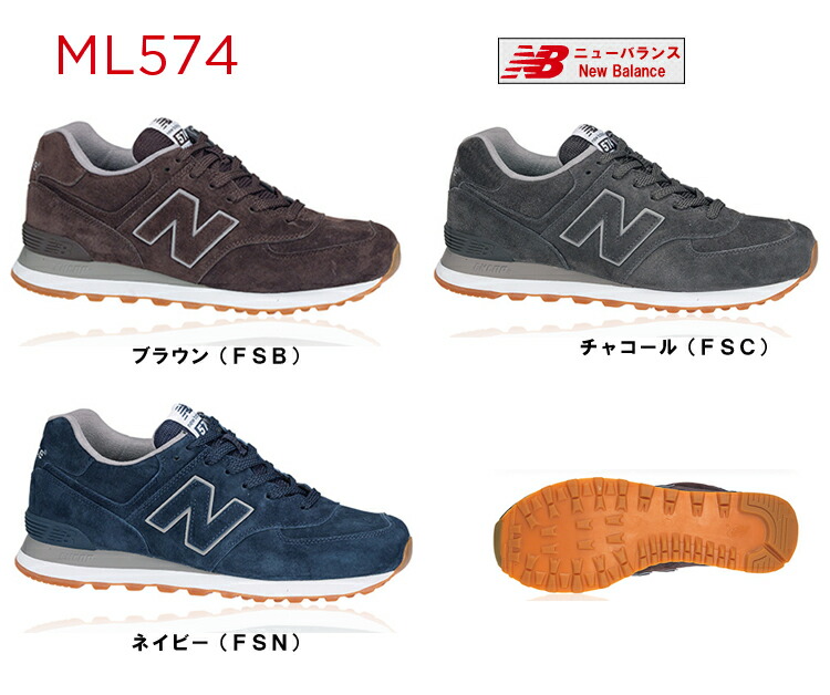 new balance 574 fsn new balance 574 fsn