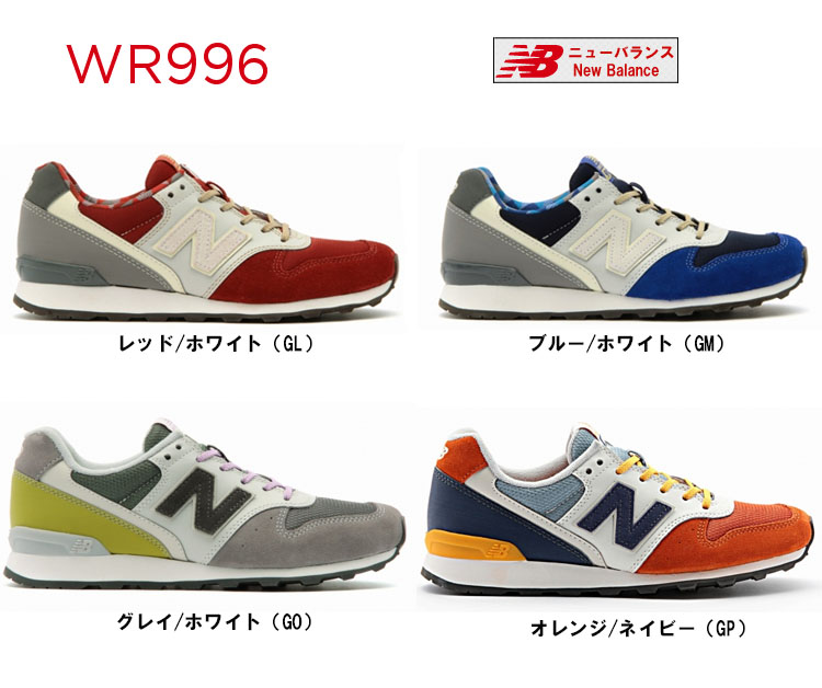 new balance models