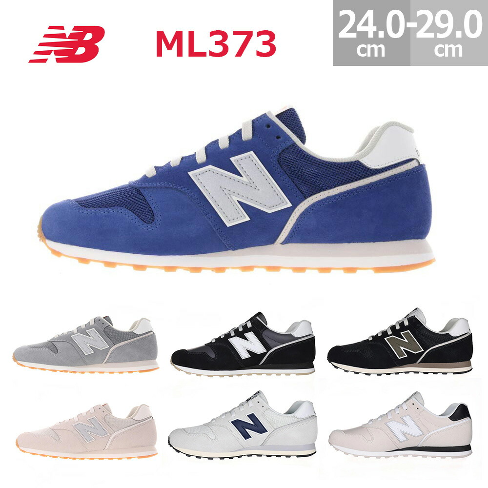 ニュー平衡にする スニーカー New Balance ML373 メンズ 黒いこと(BK2) 点火装置薄墨色(UF2) 点火装置ベージュ(GW2) 黒いこと(AK2) 米国海軍(SS2) 点火装置薄墨色(SW2) 薄墨色(SL2) 24.0-29.0珊 ML373