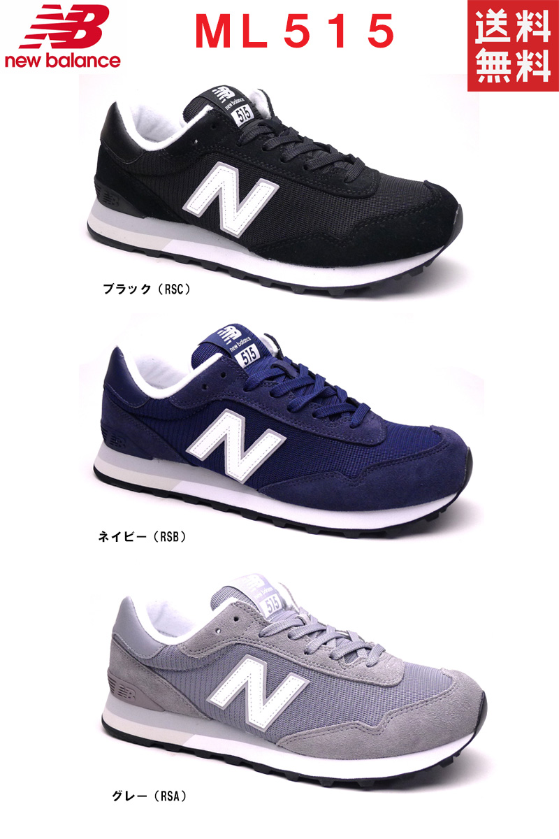 new balance 515 mens sneakers