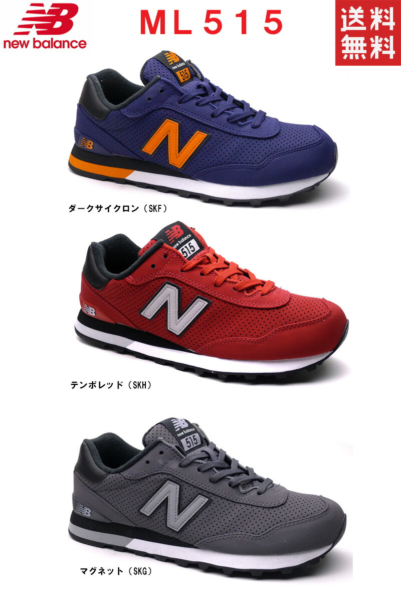 new balance ml515