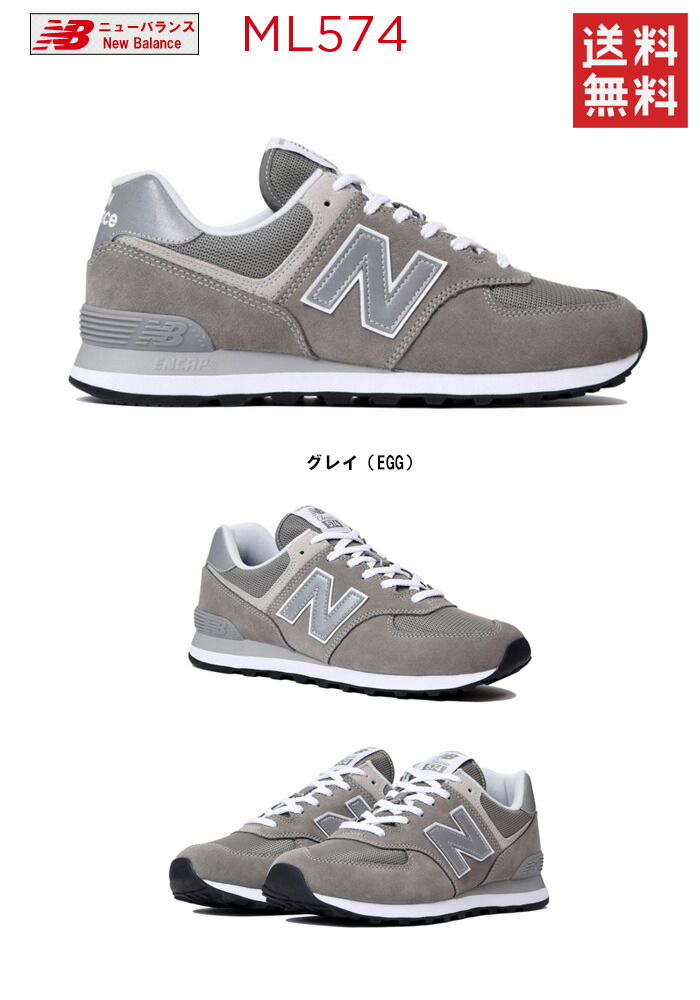 new balance egg