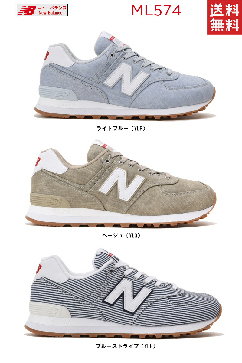 new balance 574 all colors