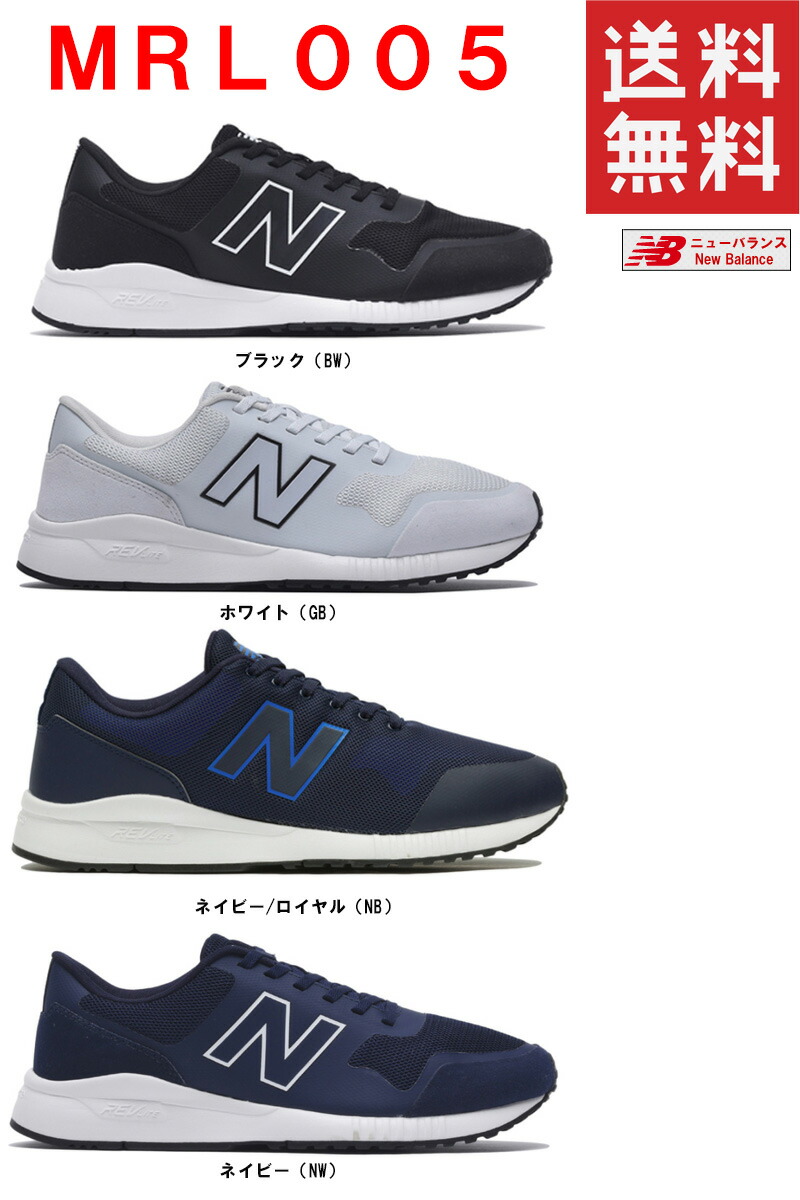new balance mrl005 new balance mrl005