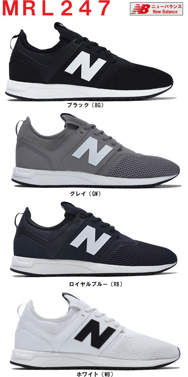 new balance mrl