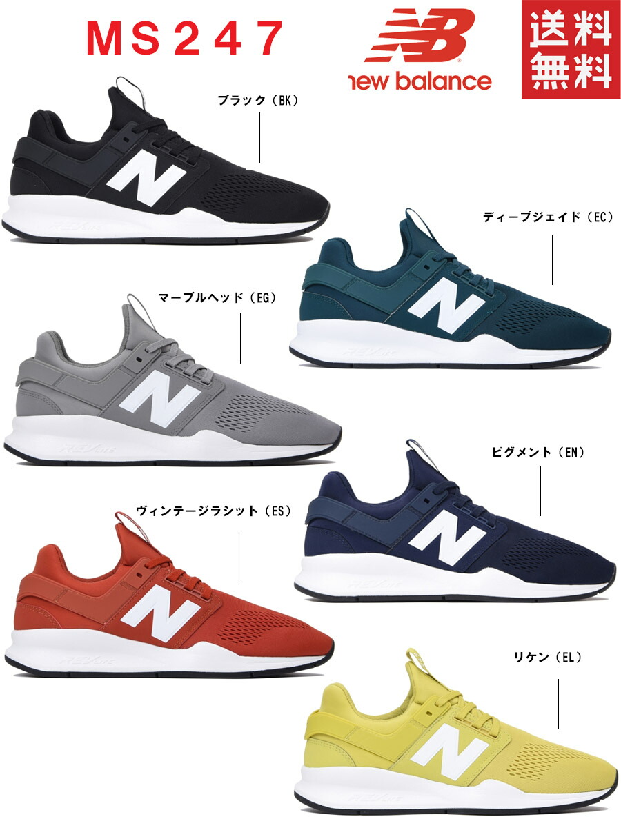 men's new balance 247 v2 athletic shoe