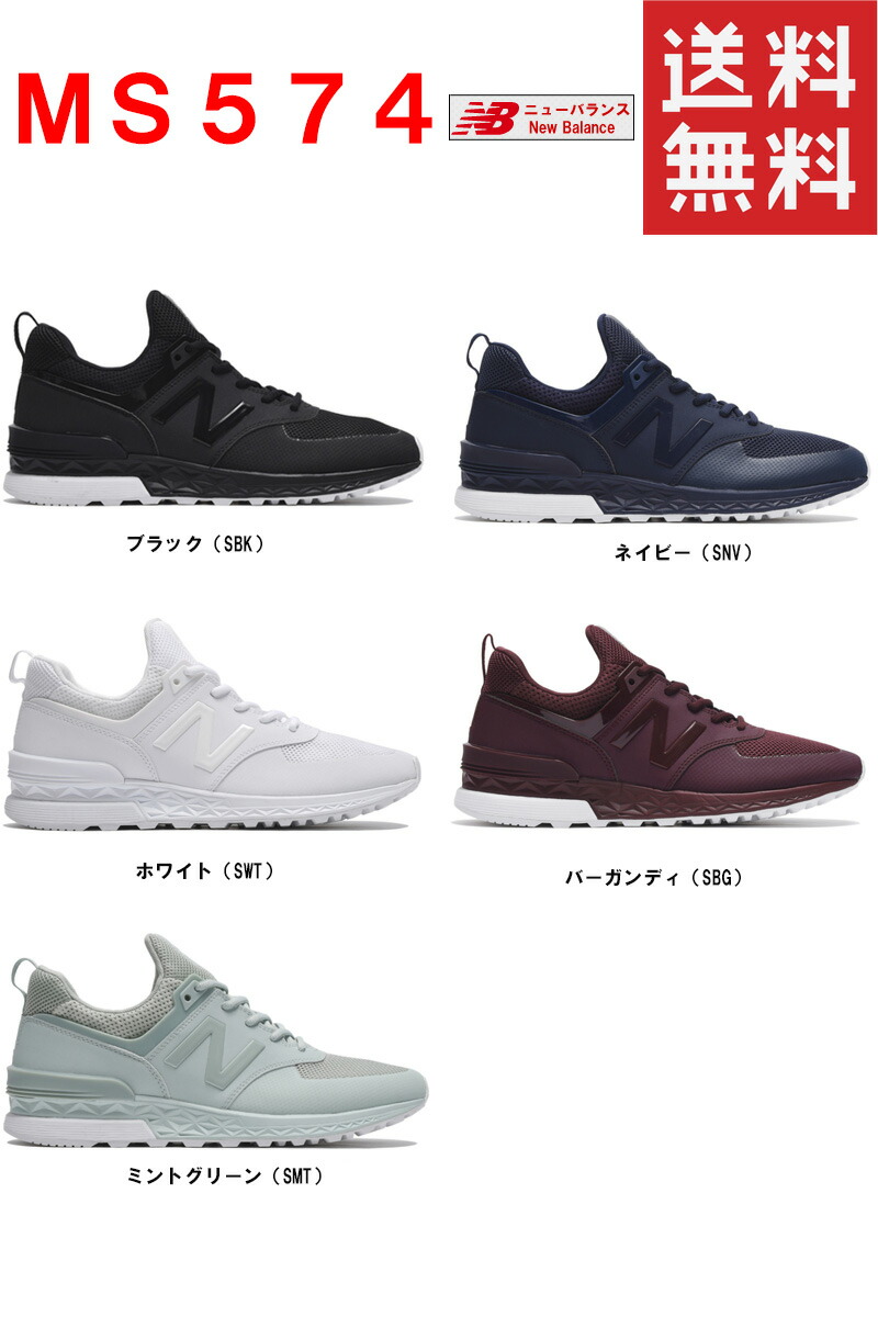 new balance ms 274