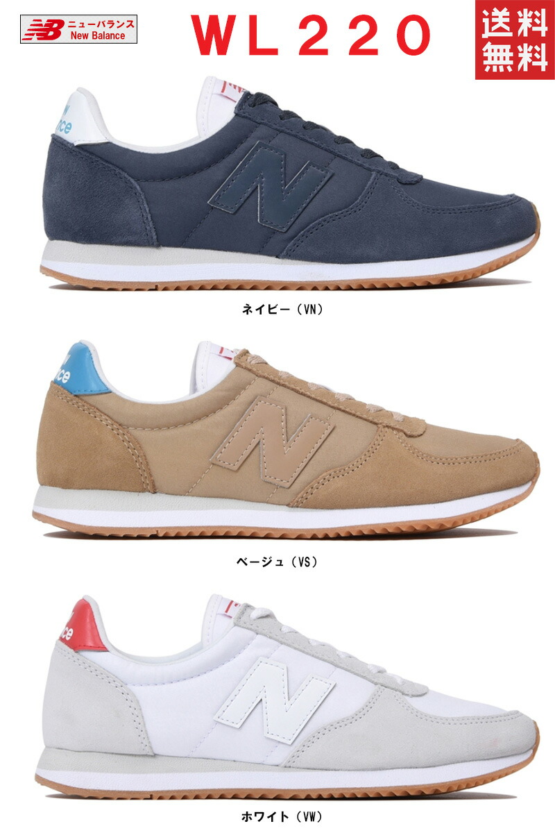 new balance wl 220 new balance wl 220