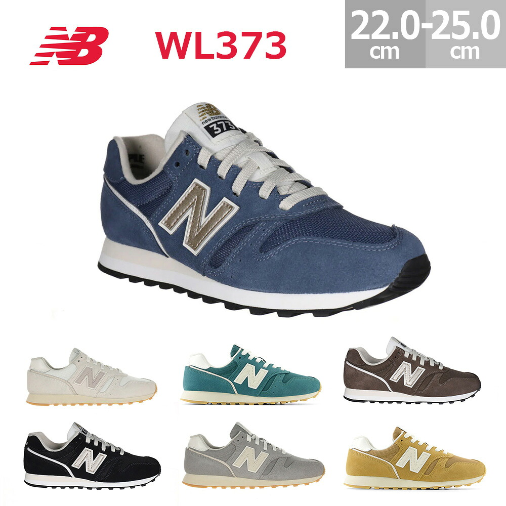 ニューバランス レディース スニーカー WL373 New Balance レディース ライトグレー(GY2)　ライトブラウン(GG2)　グリーン(SG2)　オフホワイト(WG2)　ブラック(LK2)　ダークブラウン(GR2)　ネイビー(LU2) 22.5-25.0cm