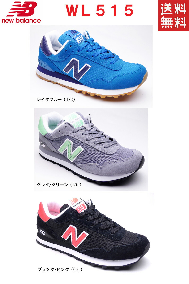 new balance wl515