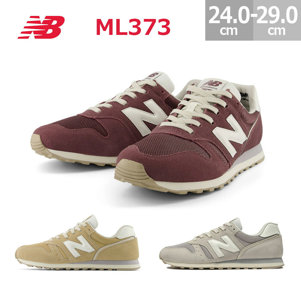 ニュー平衡にする スニーカー New Balance ML373 メンズ 赤いこと赤銅色(QL2) ベージュ(QN2) 薄墨色(QM2) 24.0-29.0珊 ML373
