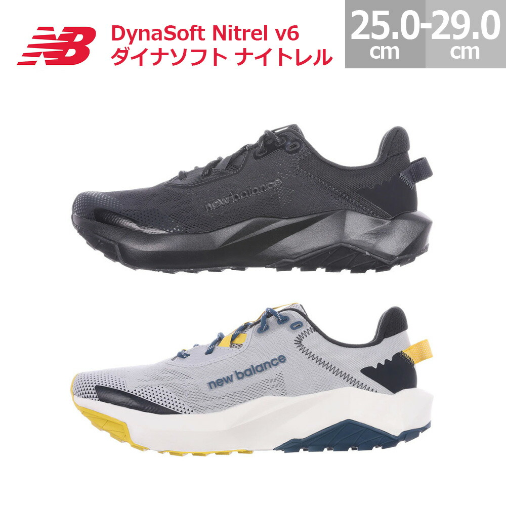 【楽天市場】ニューバランス スニーカー ダイナソフト ナイトレル v6 MTNTR DynaSoft Nitrel v6 メンズ スニーカー