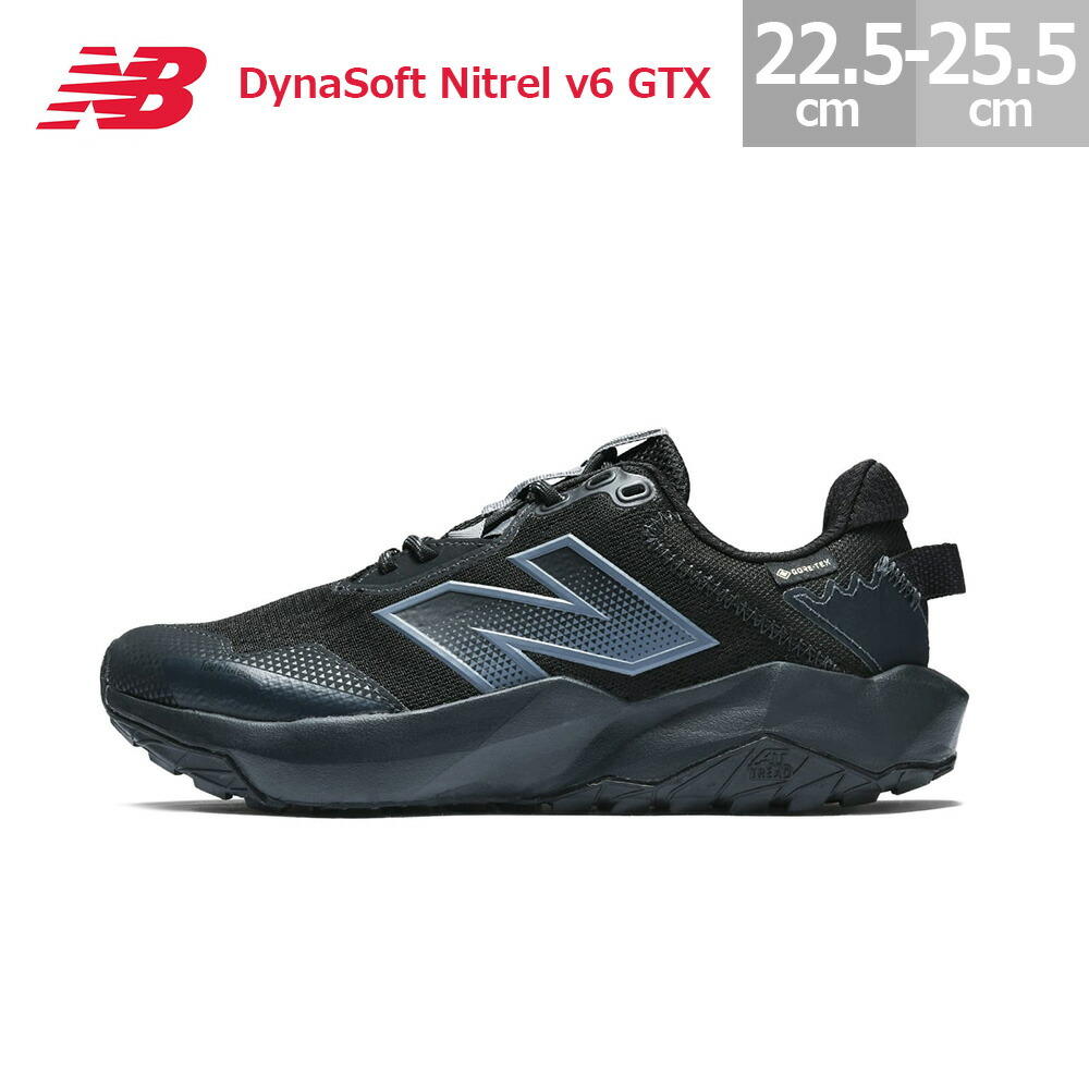 ニューバランス　MTNTRGC5 25.5センチ NEW BALANCE】 ニューバランス MTNTRGC5(4E) ナイトレル