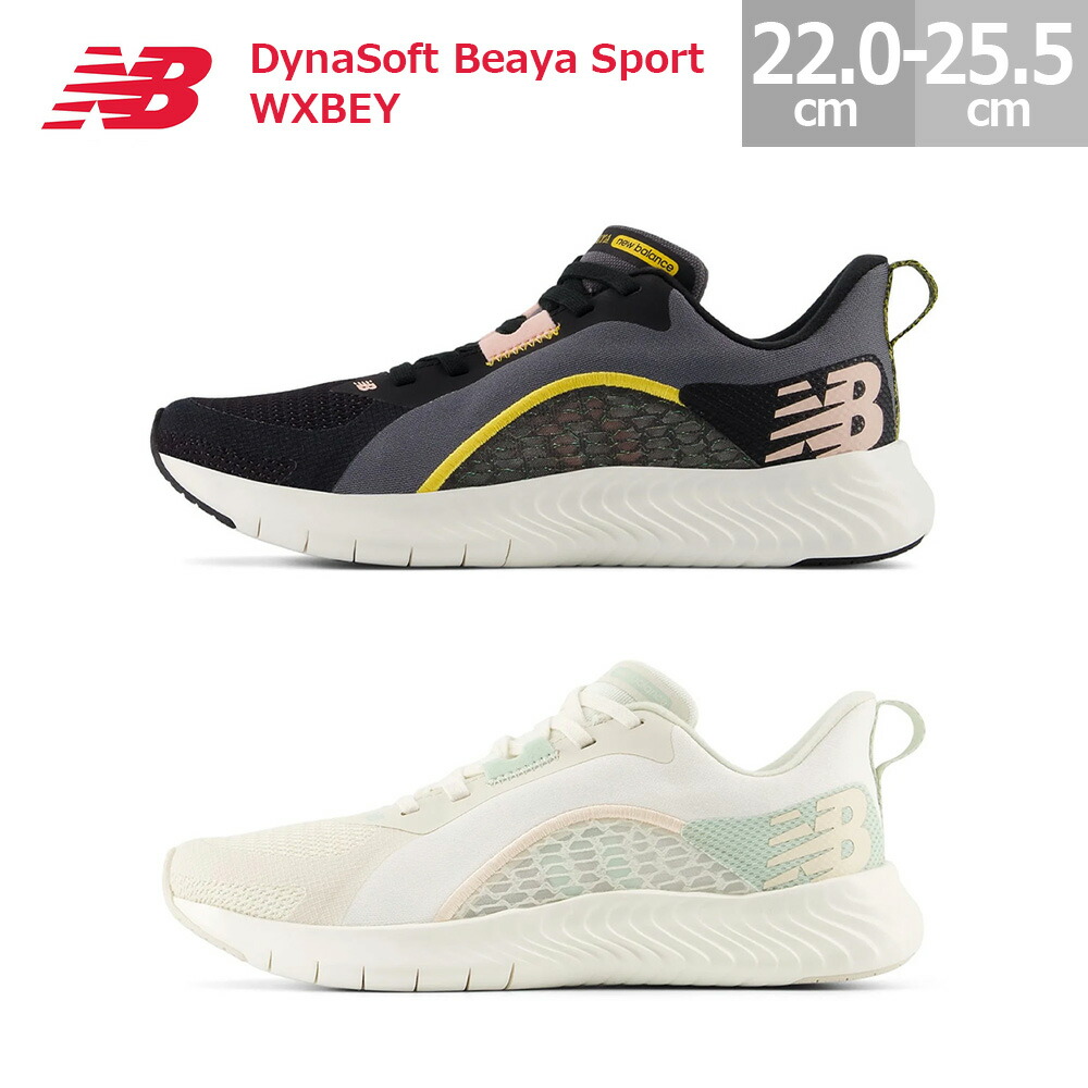 楽天市場】new balance ニューバランス WXBEY CB1 CC1