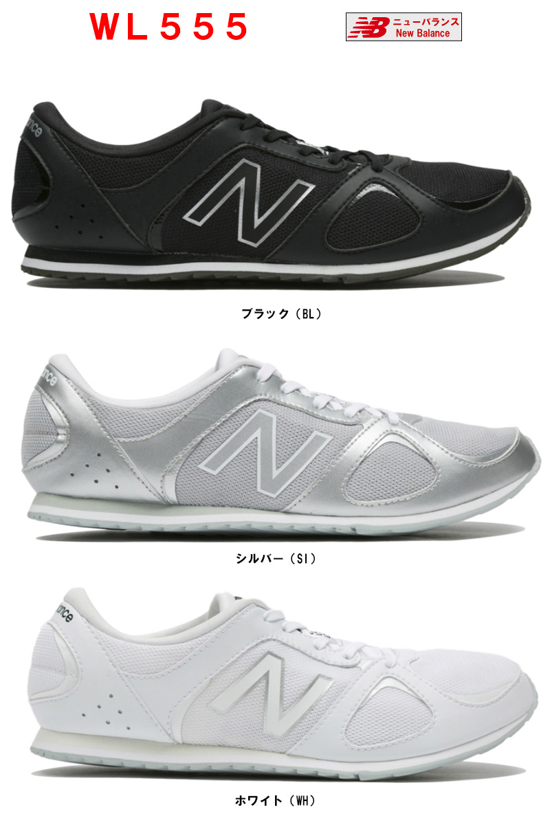 new balance wl555