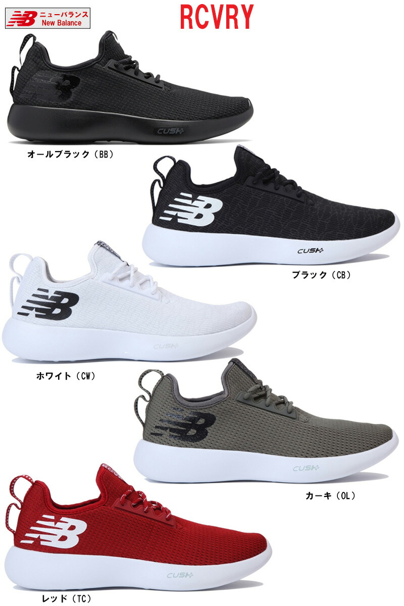 new balance fitness new balance fitness