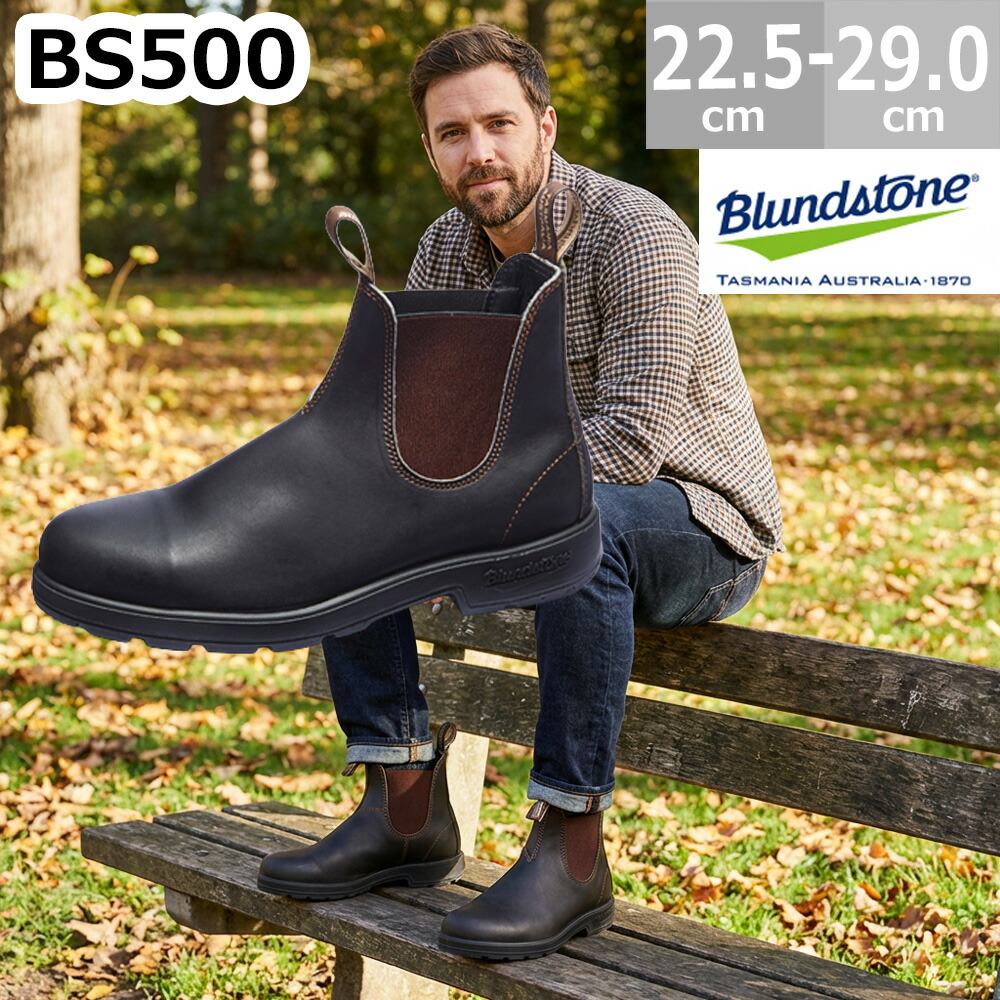 楽天市場】ブランドストーン Blundstone BS510 089 ボルタンブラック