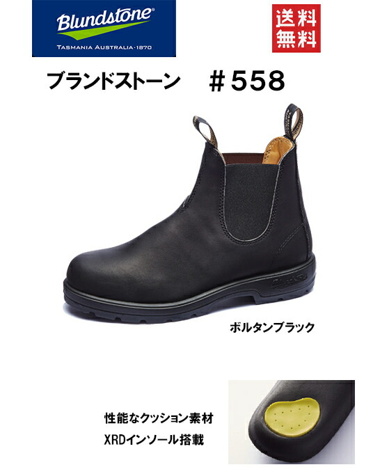 blundstone 558 boots